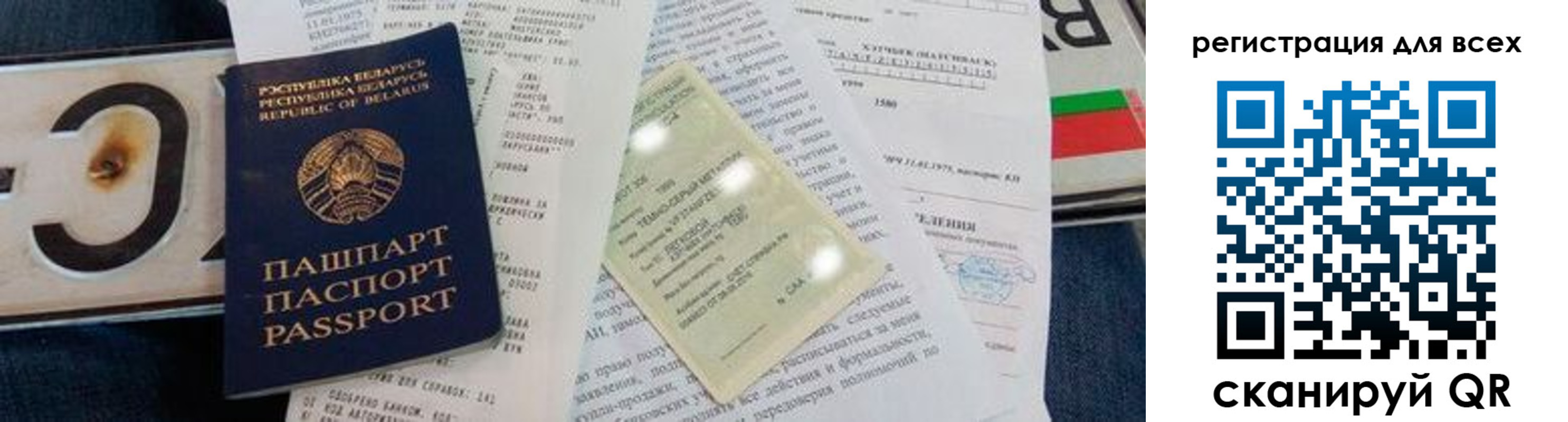 прописка штамп в Барнауле