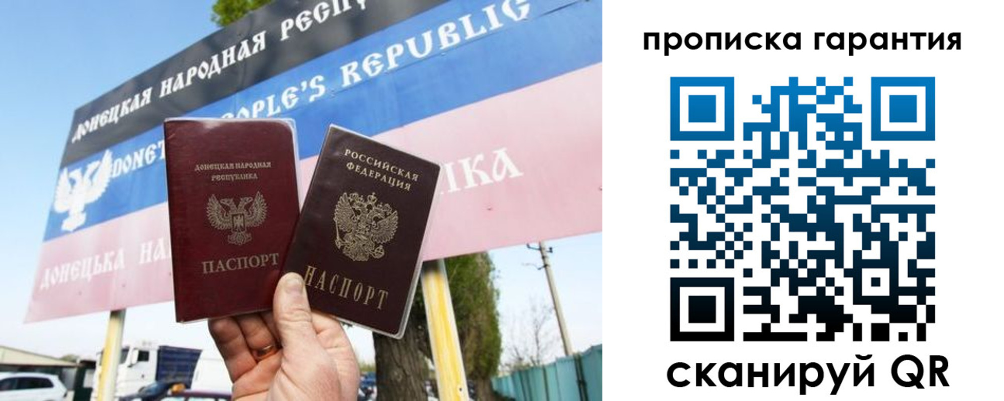 временная регистрация гарантия в Барнауле